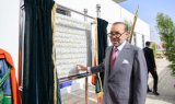 SM le Roi inaugure et visite plusieurs projets d'envergure inscrits dans le cadre de la (…)